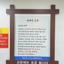 운천순대국 이미지