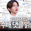 구독자 1만 기념 댓글 수배 이미지