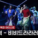 ＜ 비비드라라 러브＞ - 이찬혁 ( Mnet 250718 방송) 이미지