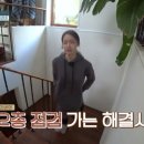 효리네 민박 만능일꾼 윤아의 막힌 변기 뚫기 이미지