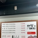 태평한돼지 이미지