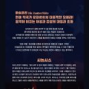 국립오페라단[마술피리] 이미지