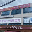라인짐&댄스튜디오