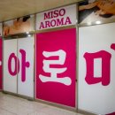 아로마피부발마사지 이미지
