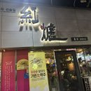 홍로공영주차장 네이버블로그