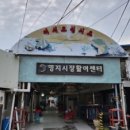 염막횟집 - 강서구 신포길17번길 32 | 명지에서 회 먹으려다가 진짜 제대로 찾은 집… 염막횟집 후기