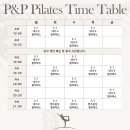 피앤피기구필라테스