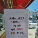 윤박사 밀면 이미지