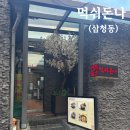 학창시절즉석떡볶이