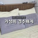 1만원대 가성비 경추베개 추천 예그리나 푹잠 베개 내돈내산 후기