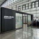 오토얼라이언스 | 인천공항 아시아나 비지니스 라운지 이용 후기 (위치, 운영시간, 메뉴)