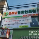 굿모닝경희한의원 이미지