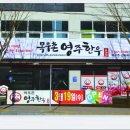 영주식육점 이미지