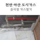 북일가스 이미지