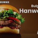 롯데리아 영대병원 이미지