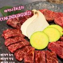 2836 | 야키니쿠히오리 후기 | 야키니쿠 맛집으로 유명한 문정역 이자카야, 문정역 회식 딱