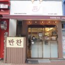 셰프마켓도반 이미지
