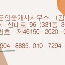 신대희망공인중개사사무소 이미지