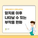 암 재활 이미지