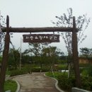 의좋은형제 공원 이미지