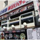 찜의나라 이미지