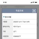 제과기능사 이미지