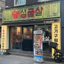 지에스25 부산용호점 이미지