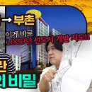 [신과함께 스페셜 - 김시덕 박사의 도시야사] 이미지