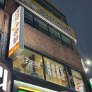 광양게임랜드 이미지