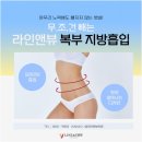 라인앤뷰의원