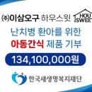 (주)이삼오구 이미지