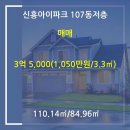 신흥현대공인중개사사무소 이미지