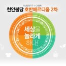 불당호반@ 이미지