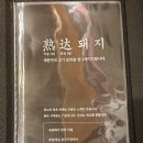태화축산 이미지