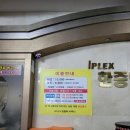 아이플렉스사우나