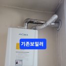 대한보일러