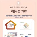 순천중기 이미지