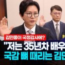 국감 뼈 때리는 김민종의 한마디 이미지