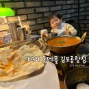비타민약국 | 아기랑 가기 좋은 김포공항 롯데몰 식당 '아그라' 인디아 세트 메뉴 후기