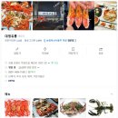 대영운수(합) | 강릉 : 대게 먹기 [대영유통]