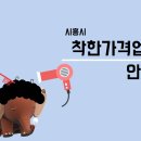 착한가격헤어 이미지
