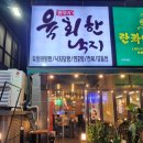 육회한낙지 이미지