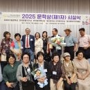 곽진희 지부장님, 2025년 한국문인협회 작가상 수상 이미지