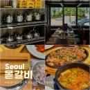 몯갈비 | 루원시티 맛집 몯갈비 점심 인천 서구 데이트 코스 가볼만한곳