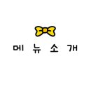 월산면옥 이미지