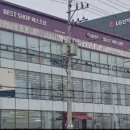 엘지전자양주서비스센터 이미지