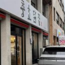 유성닭집 이미지