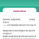갈산1동행정복지센터 2층 회의실 | 중소기업 사무직 등&amp;대학교 연구행정직 면접 후기