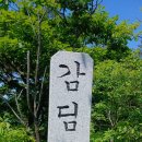 안평역 구곡산 감딤산 백곡봉 내리송정천기록종료(오시리아역까지추가도보미기록).24.4.27 이미지