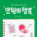 지워지는 여름 틴트 추천 & 화장 무너짐 방지 메이크업 픽서 추천｜에이블리 뷰티 만원의 행복 쇼핑 후기